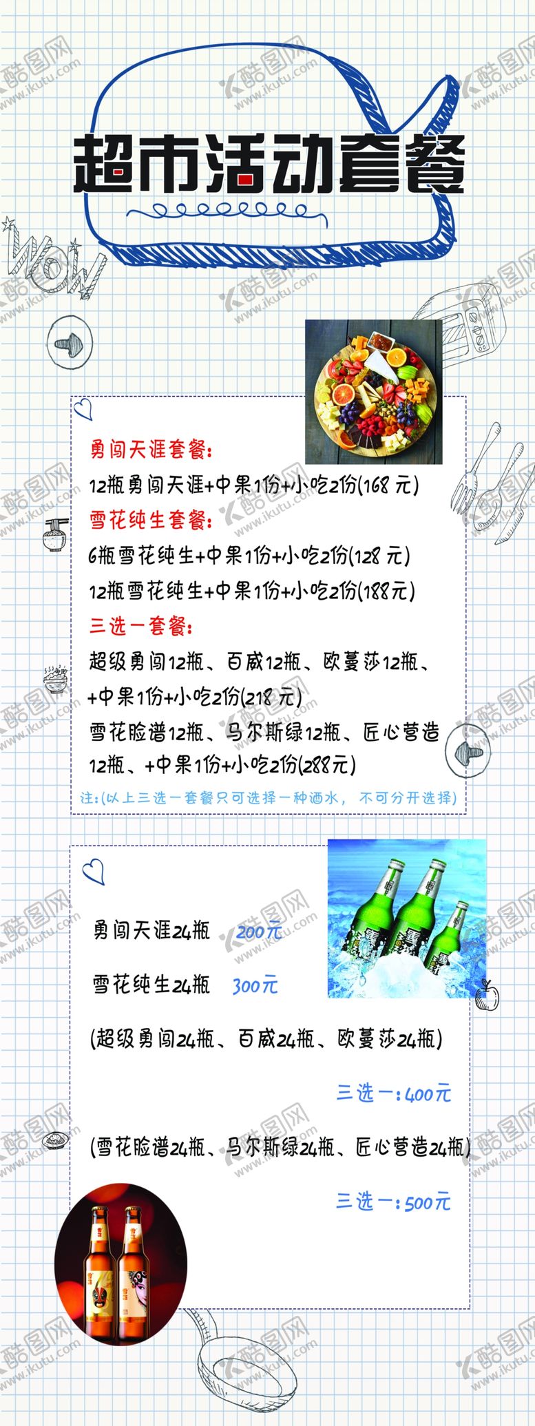 编号：40594010230719233765【酷图网】源文件下载-活动展架