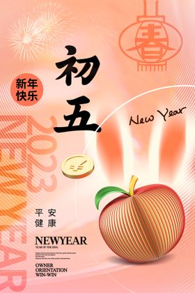 兔年新年海报