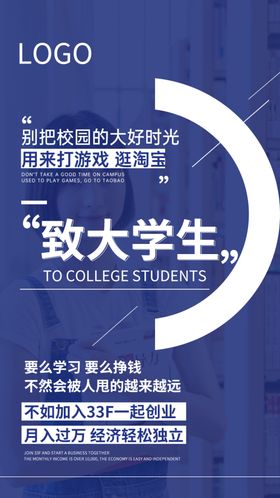 大学生创业