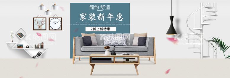 编号：53639711191131426791【酷图网】源文件下载-家具banner