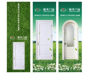 春天门业图片