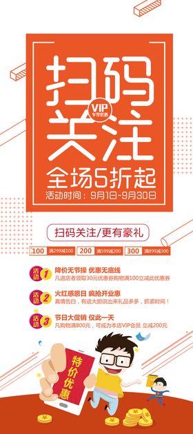 编号：65291809241027292795【酷图网】源文件下载-扫码关注