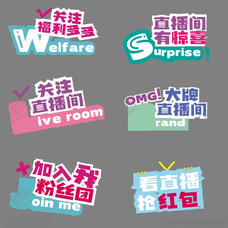 编号：58679612191957484234【酷图网】源文件下载-直播间手举牌