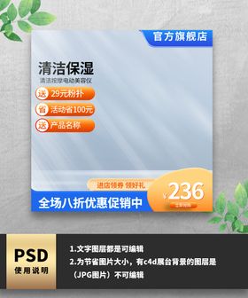 蓝色渐变清洁保湿护肤品主图