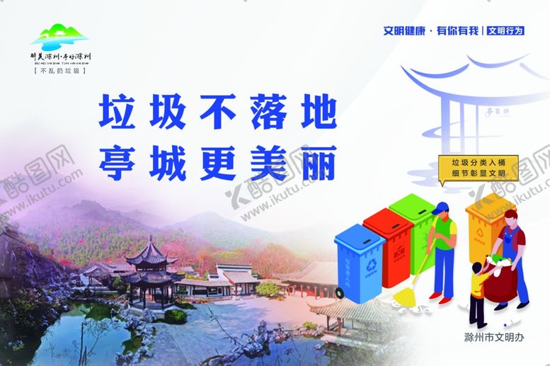 编号：21882705130642466378【酷图网】源文件下载-专项整治绿色环保健康生活