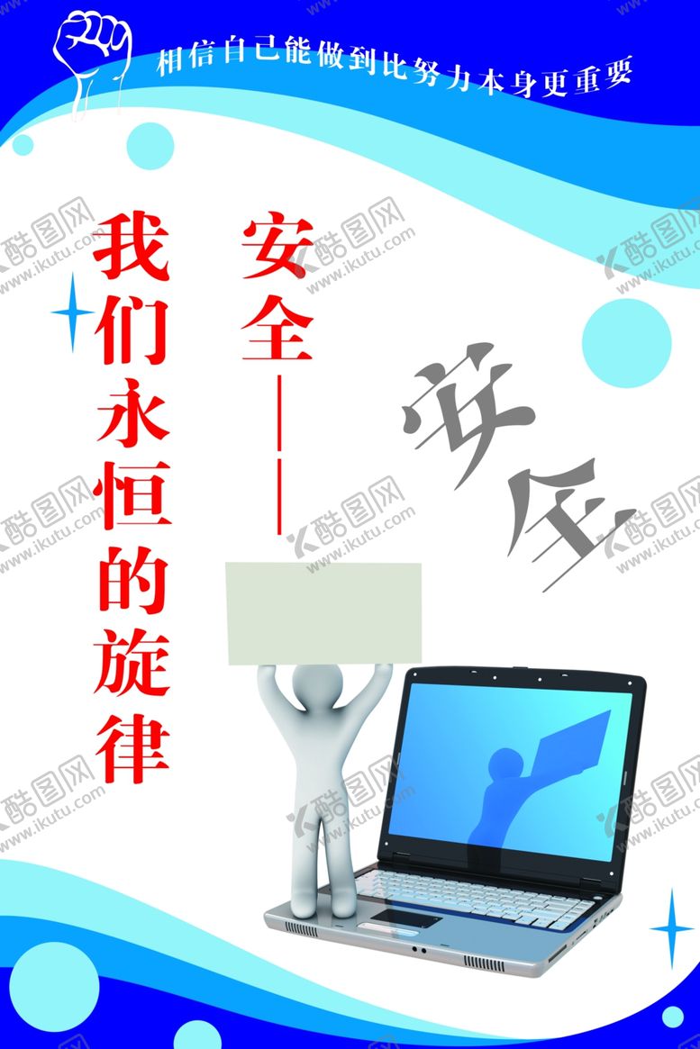 编号：71240409200206407964【酷图网】源文件下载-安全生产标语