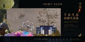 中国风广告
