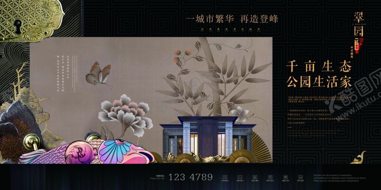 编号：10101210171501056301【酷图网】源文件下载-中国风地产广告