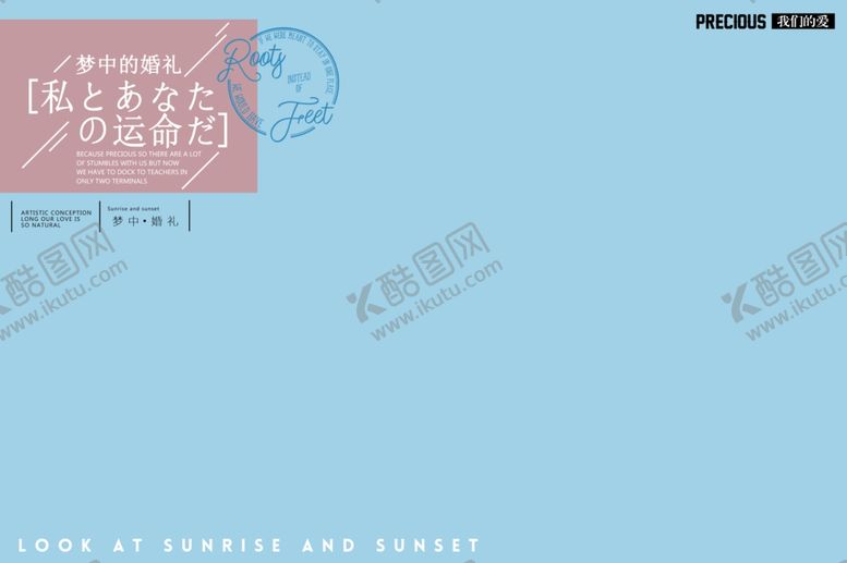 编号：39910610191533088198【酷图网】源文件下载-小清新淡色文字排版设计