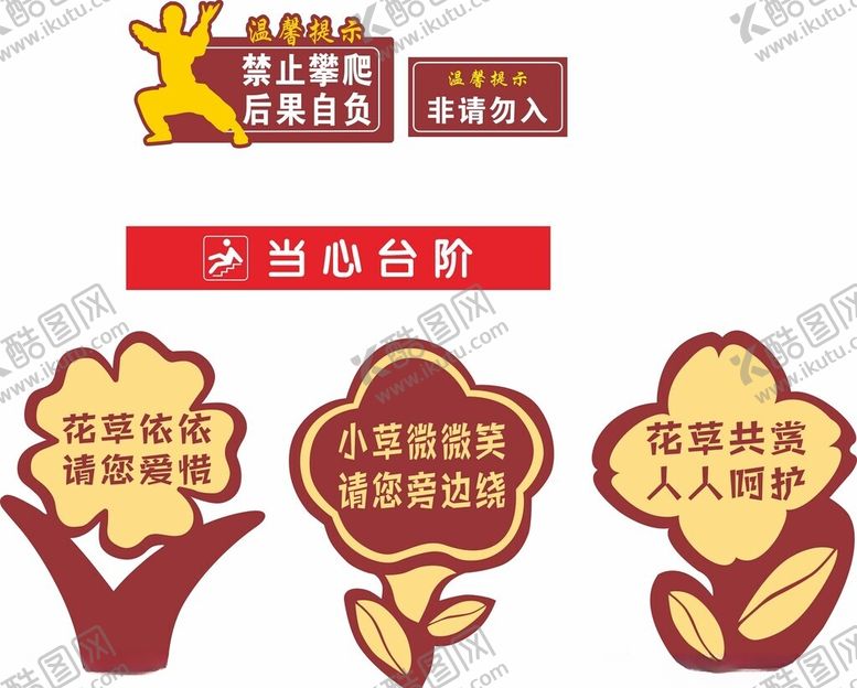 编号：90504701190019514997【酷图网】源文件下载-温馨提示