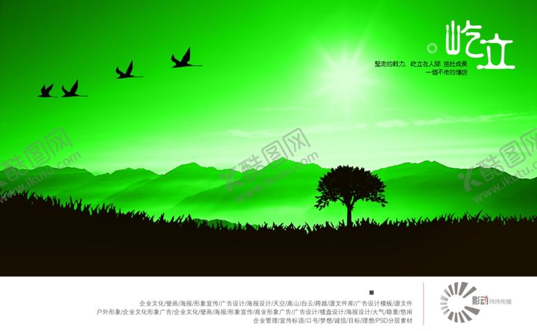 编号：16631307131410282940【酷图网】源文件下载-创意海报设计