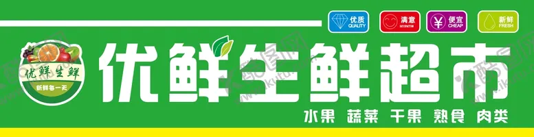 编号：39765409140610086947【酷图网】源文件下载-超市门头便利店招牌小卖部店招