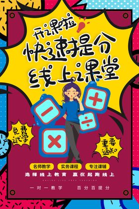 在线教育