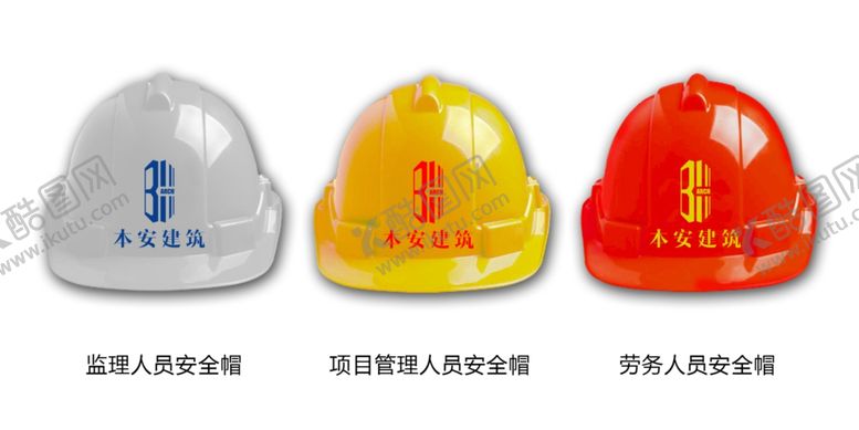 编号：52478110031823283054【酷图网】源文件下载-安全帽