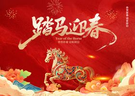 2026年元宵节活动海报