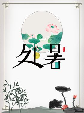 插画素材卡通设计背景图明信片风