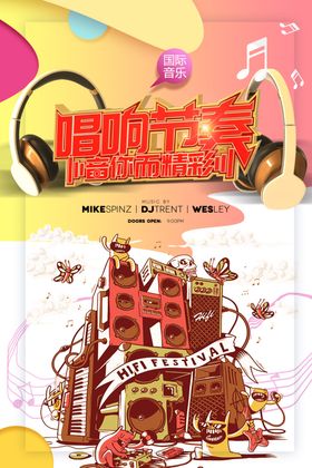 乐队展架