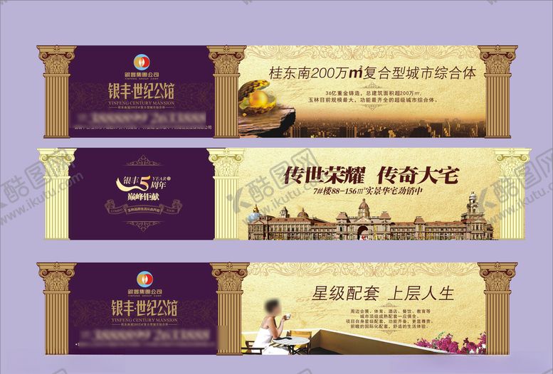 编号：71366806241614591106【酷图网】源文件下载-地产房产海报