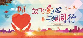 金色爱心公益海报PSD设计