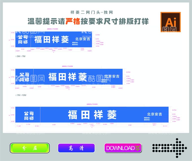 编号：49724311120320361454【酷图网】源文件下载-田祥菱