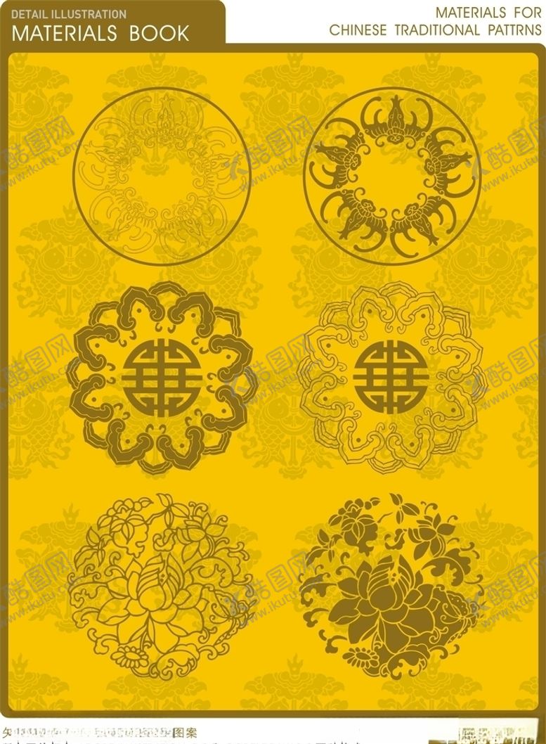 编号：58856609221753256815【酷图网】源文件下载-吉祥纹