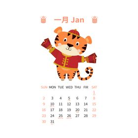 1月你好