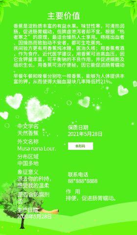 水果水果海报水果素材蔬菜