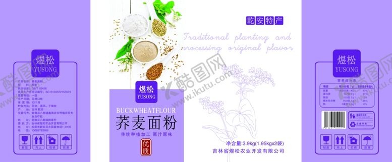 编号：34325112051305067992【酷图网】源文件下载-荞麦面粉包装箱礼盒