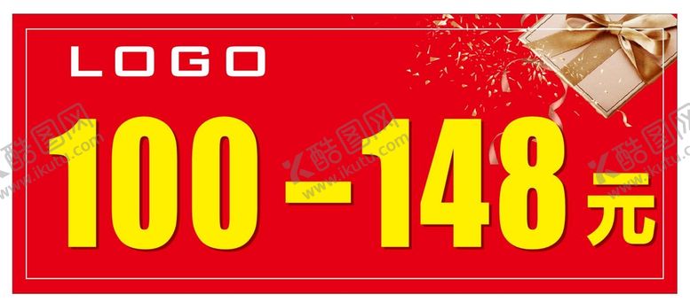 编号：27375302041749534267【酷图网】源文件下载-特价活动