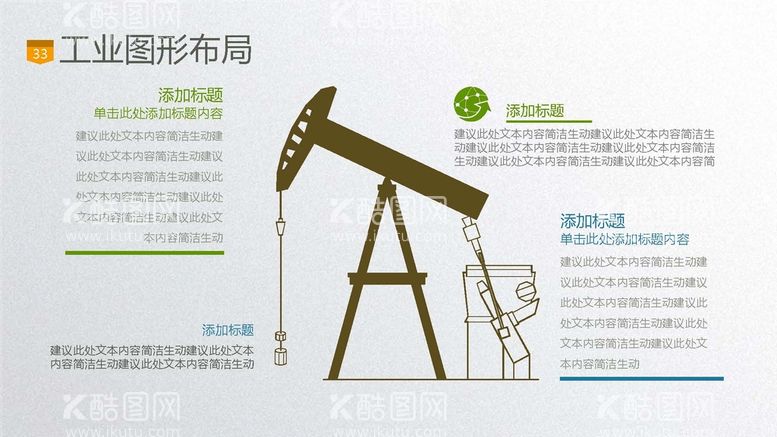 编号：37450911260635215131【酷图网】源文件下载-抽油井