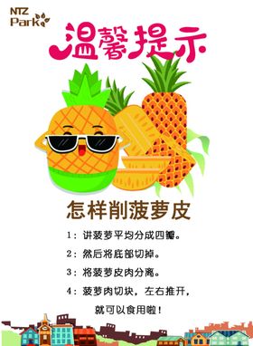温馨提示