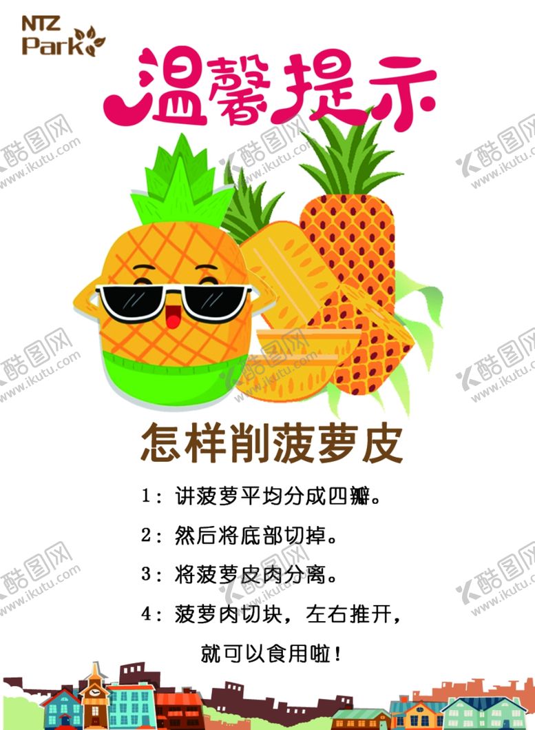 编号：74053110141059507391【酷图网】源文件下载-温馨提示