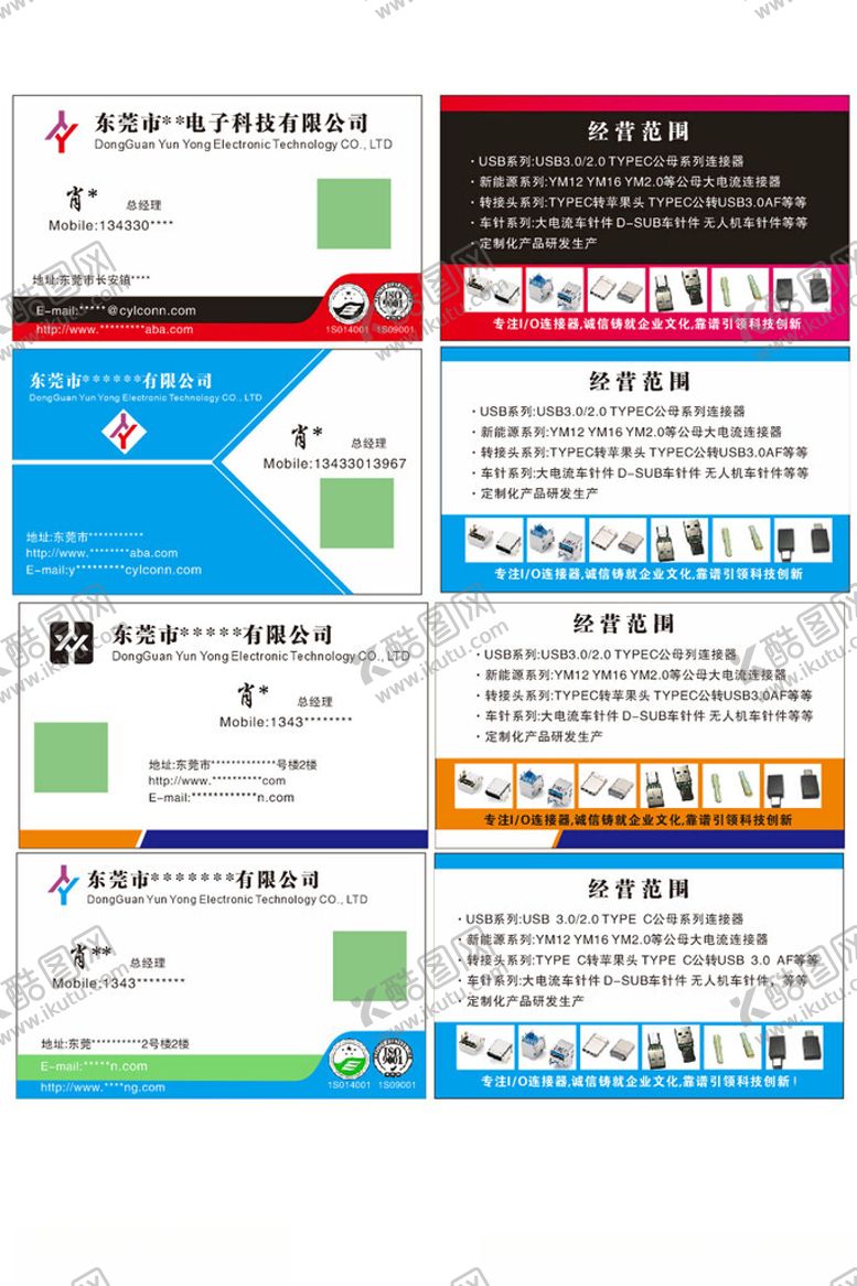 编号：86654311151212392124【酷图网】源文件下载-简约名片