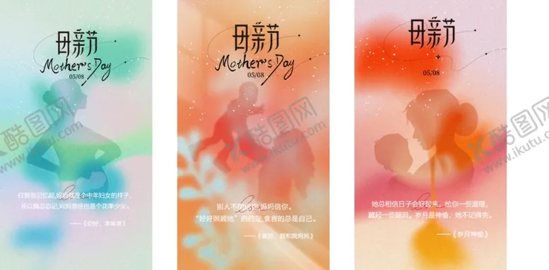 编号：27072210160051235919【酷图网】源文件下载-母亲节海报