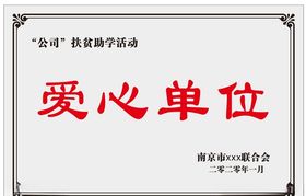 公司牌木托牌奖牌传统花边