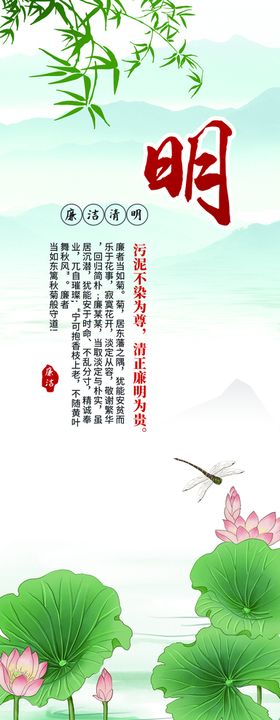 家风清廉挂图