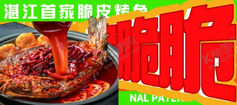 编号：43440102282334082965【酷图网】源文件下载-烤鱼