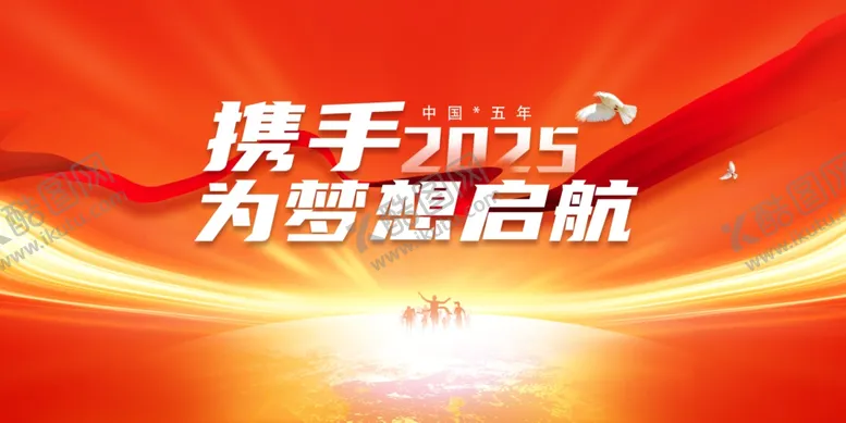 编号：62247201311159465689【酷图网】源文件下载-企业年会背景