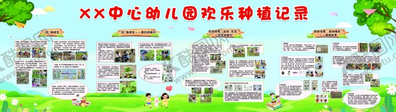 编号：42622604050155371722【酷图网】源文件下载-幼儿园快乐活动精彩瞬间宣传展板