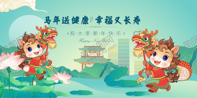 编号：78428004140109255112【酷图网】源文件下载-马年春节元旦贺岁迎新春