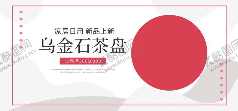 编号：36448609260823562463【酷图网】源文件下载-乌金石茶盘
