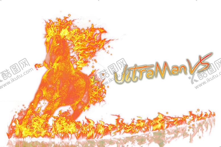 编号：33142909241910364002【酷图网】源文件下载-火焰