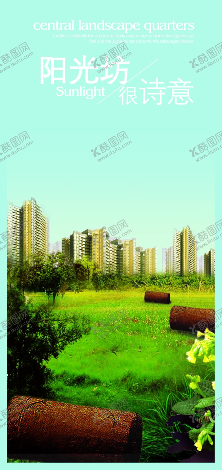编号：28039210241725591708【酷图网】源文件下载-psd分层素材