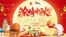 浓情中秋团圆场景