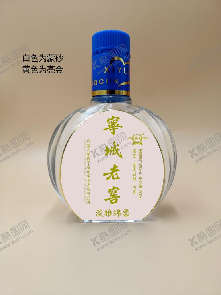 编号：52114701260258063528【酷图网】源文件下载-酒瓶