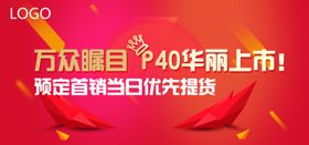 活动倒计时宣传图