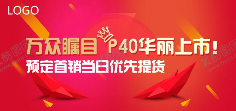 编号：97153406300852436826【酷图网】源文件下载-活动宣传图