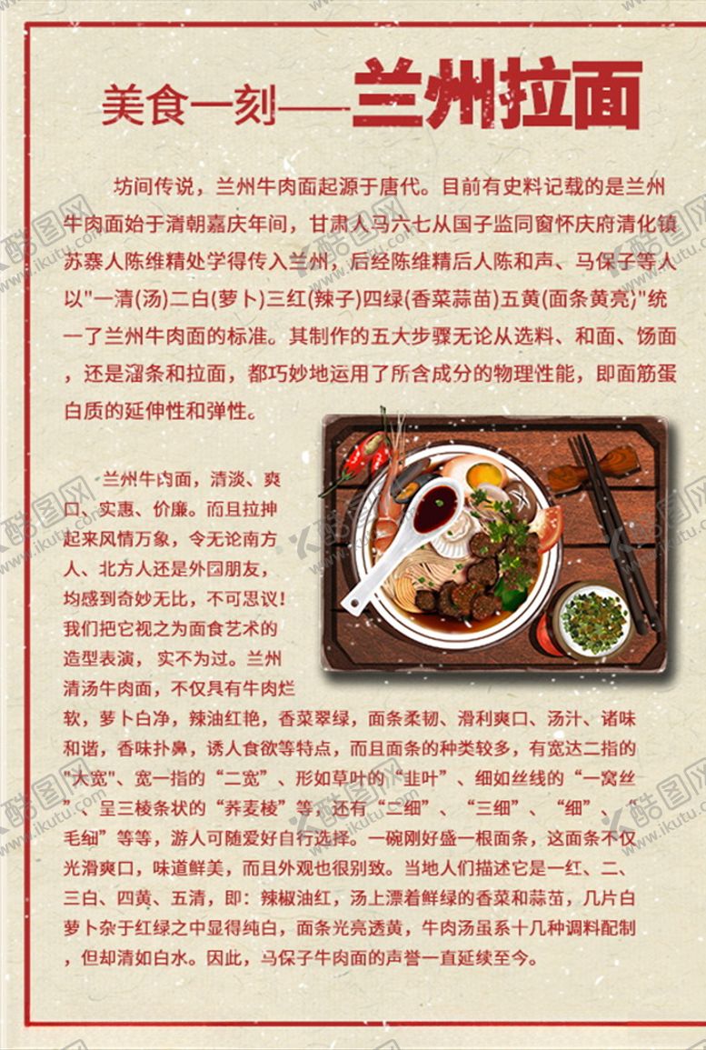 编号：95319506180113045772【酷图网】源文件下载-大字报