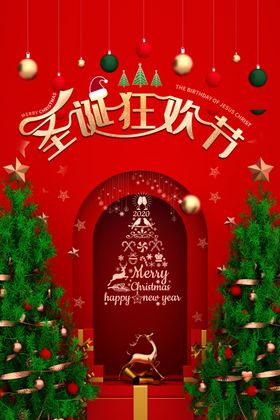 红色圣诞促销海报素材