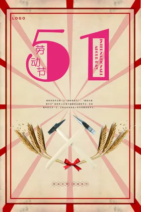 五一
